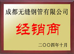 济阳经销商