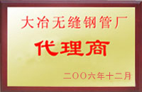 济阳大冶代理商